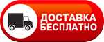 Бесплатная доставка дизельных пушек по Минеральных Водах